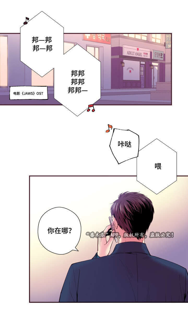 闻声漫画,第24章：别这样3图