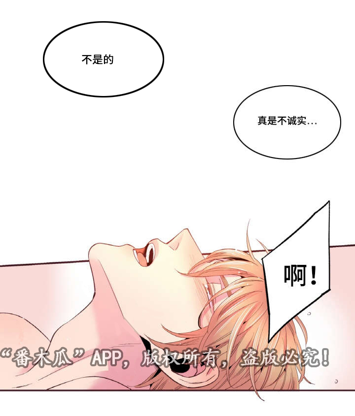 闻声漫画,第33章：这次会更好的4图