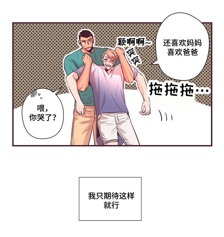 闻声漫画,第10章：无法触碰的人5图