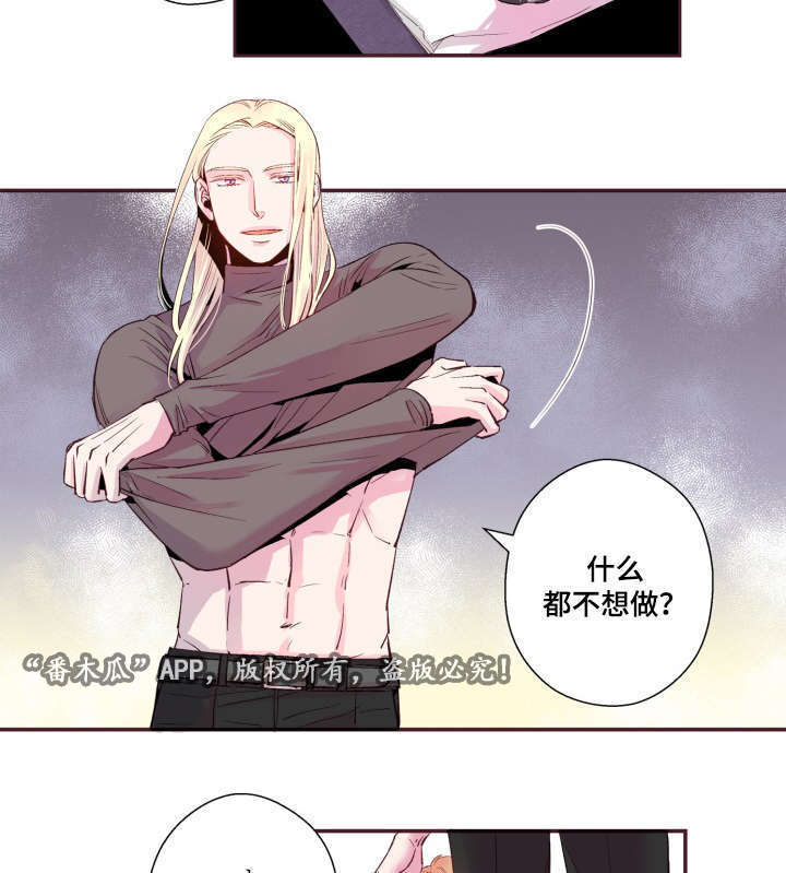 闻声漫画,第23章：被发现了1图