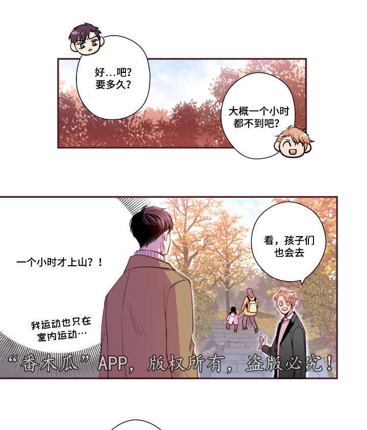 闻声漫画,第47章：喜欢的人1图