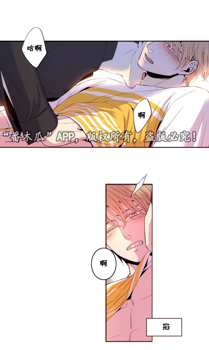 闻声漫画,第32章：你喜欢就好3图