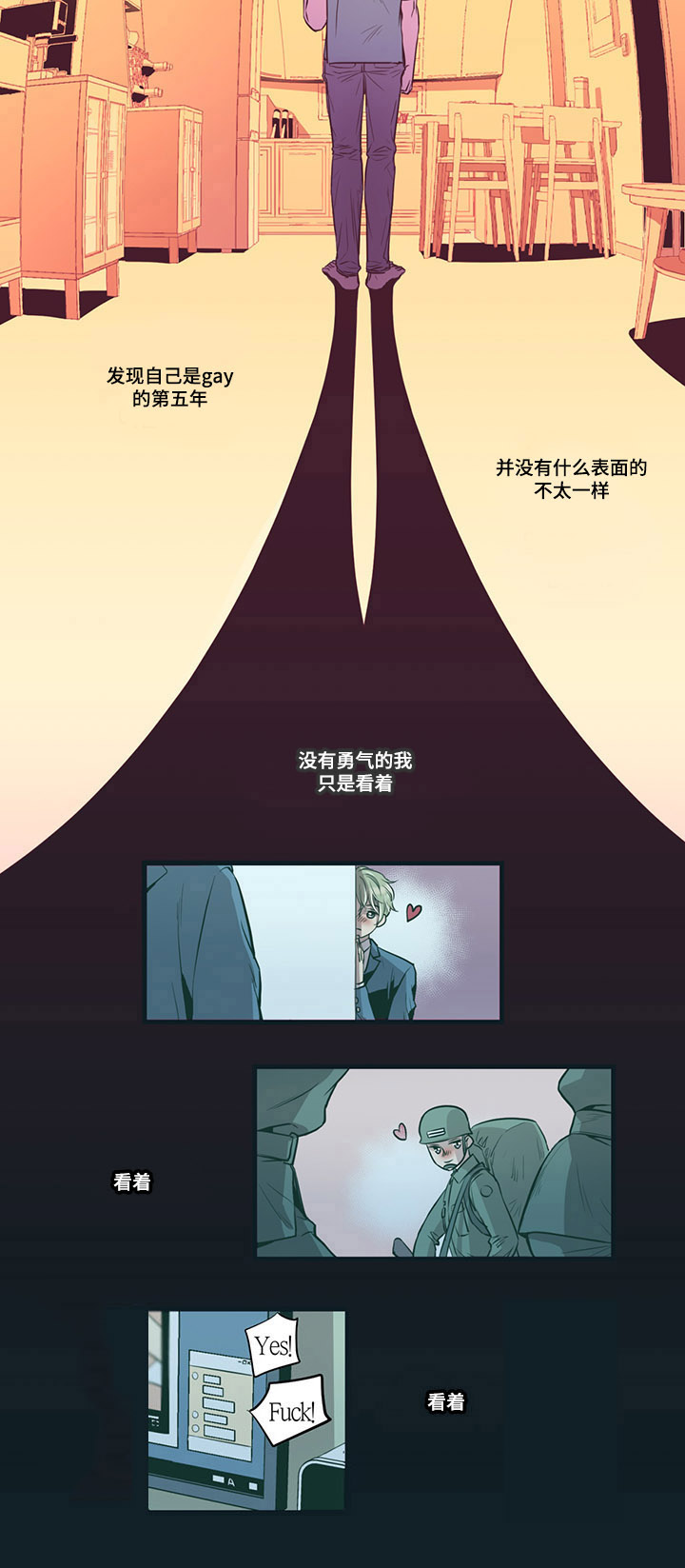 闻声漫画,第1章：感觉很好2图