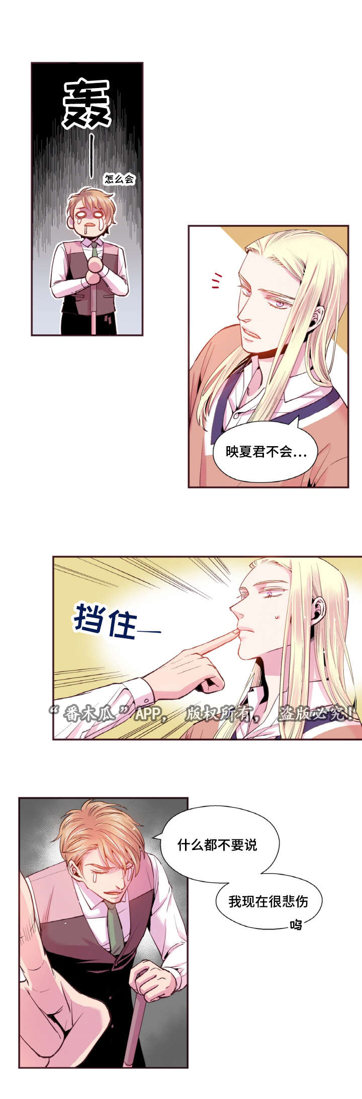 闻声漫画,第38章：迟到的邮件2图