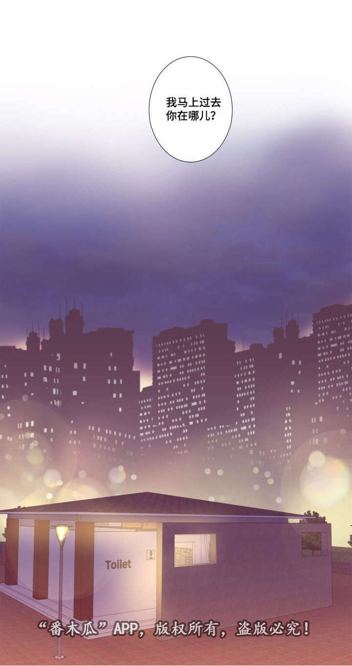 闻声漫画,第25章：我不是2图