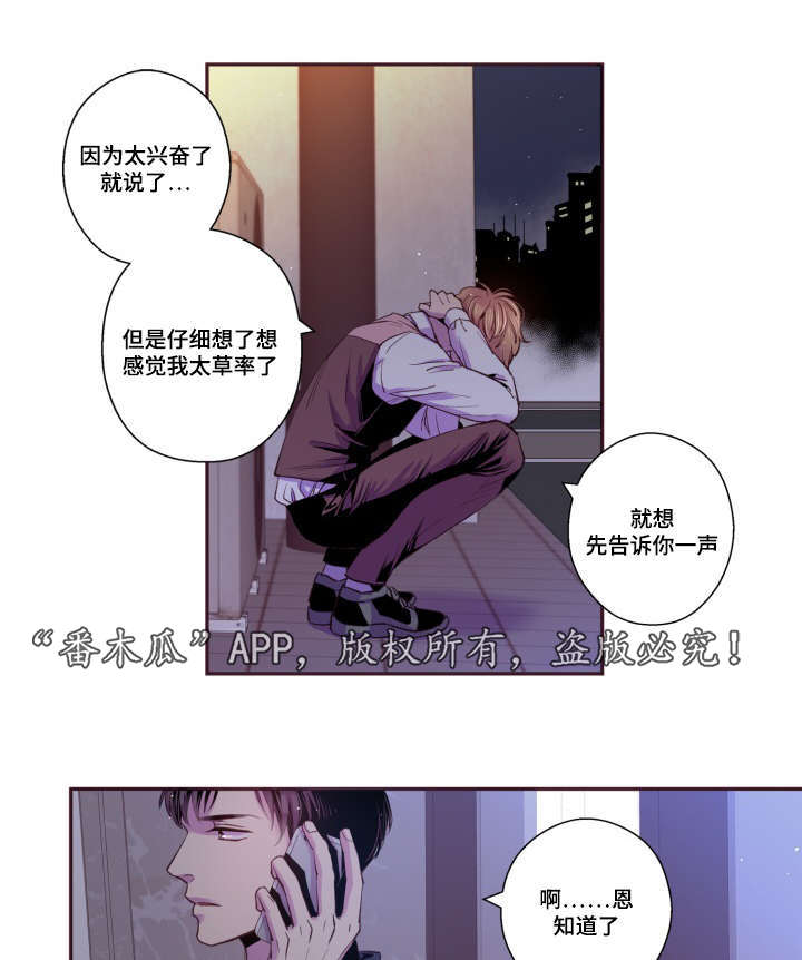 闻声漫画,第46章：好有负担2图