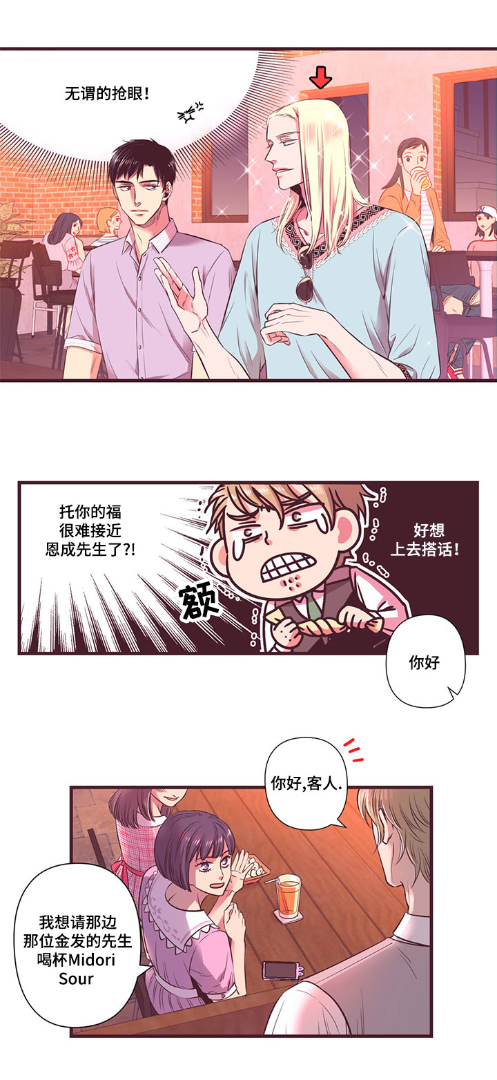闻声漫画,第6章：我喜欢1图