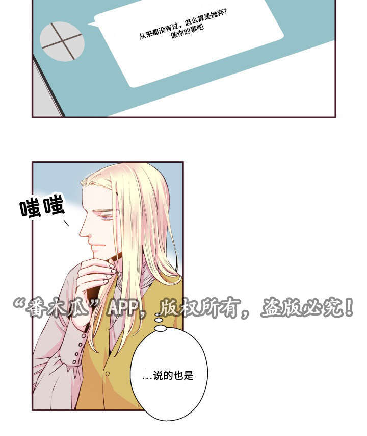 闻声漫画,第45章：有点好奇2图
