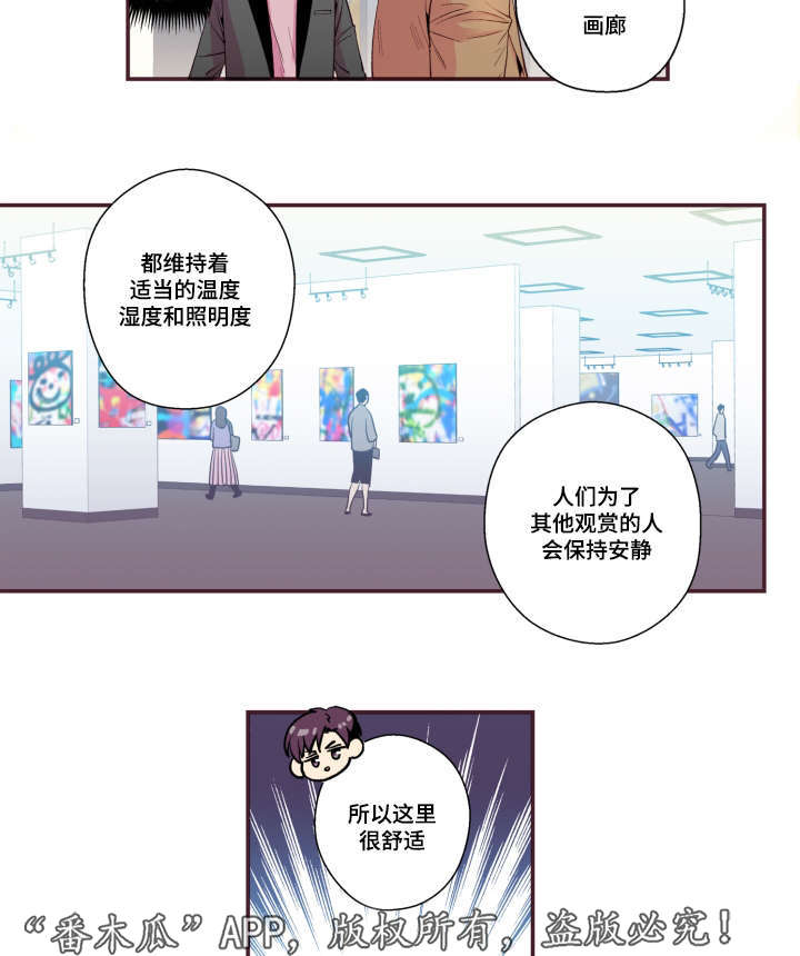 闻声漫画,第49章：我不太懂1图