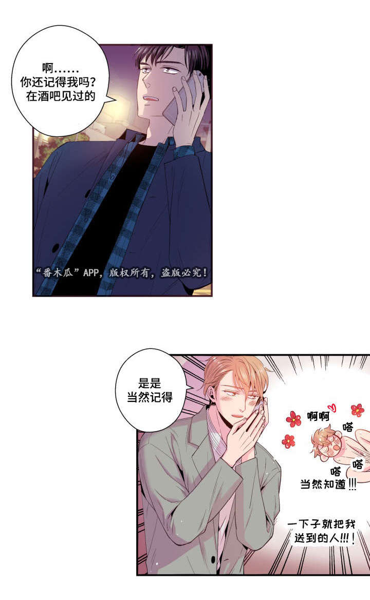 闻声漫画,第26章：玩笑1图