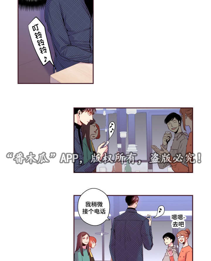 闻声漫画,第46章：好有负担4图