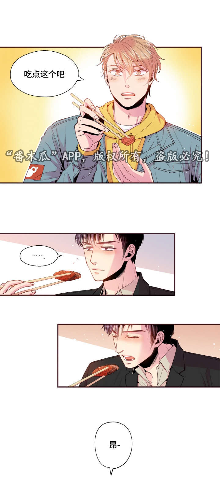 闻声漫画,第40章：替代品4图