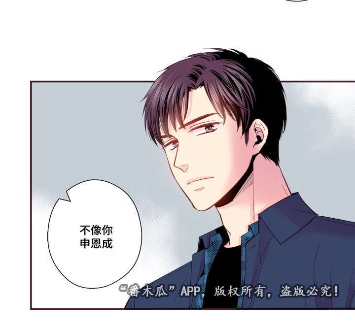 闻声漫画,第25章：我不是5图