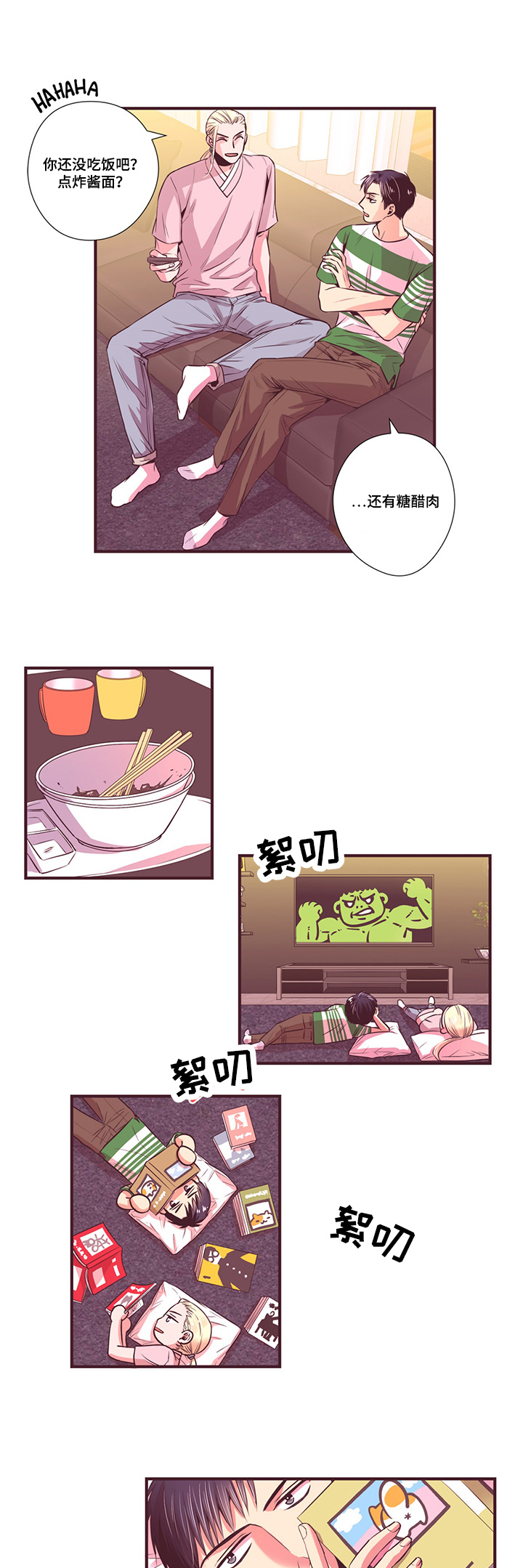 闻声漫画,第11章：新产品测试2图