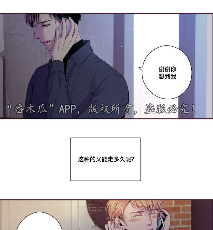 闻声漫画,第46章：好有负担2图