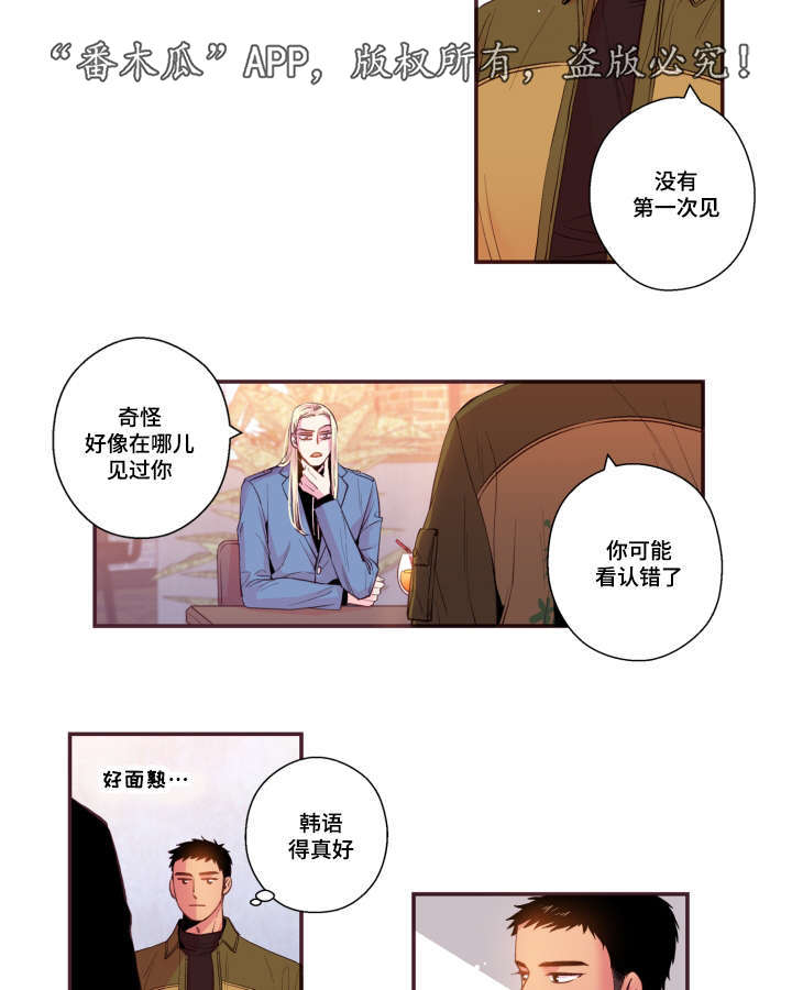 闻声漫画,第49章：我不太懂4图