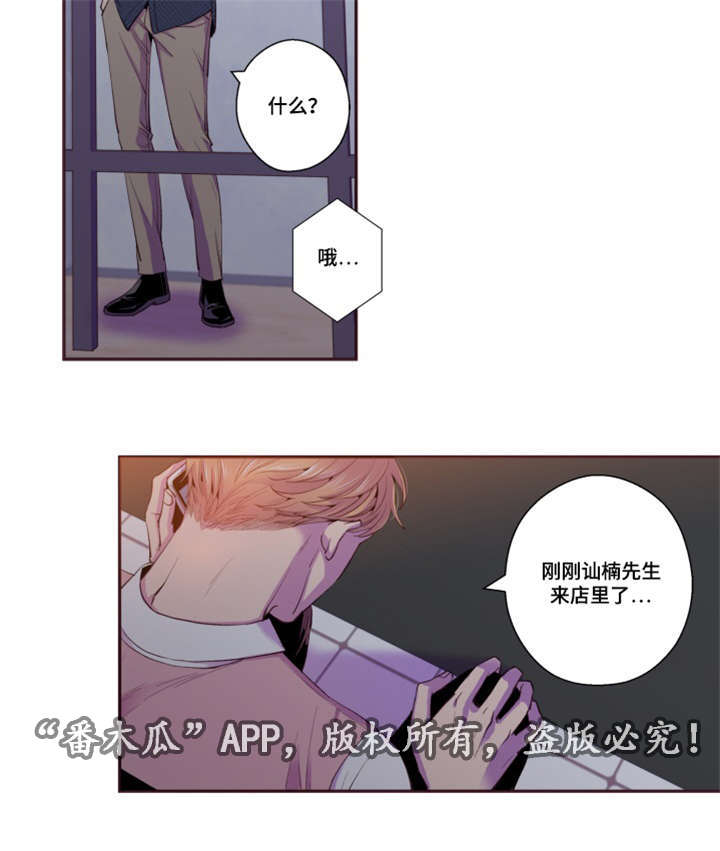 闻声漫画,第46章：好有负担5图
