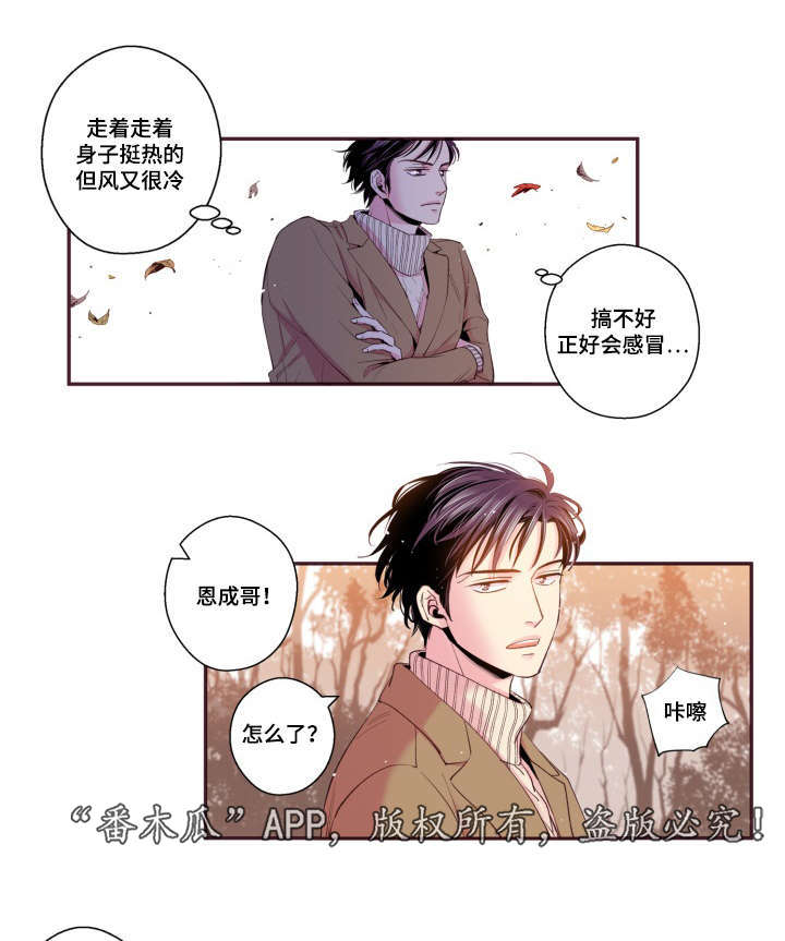 闻声漫画,第47章：喜欢的人1图