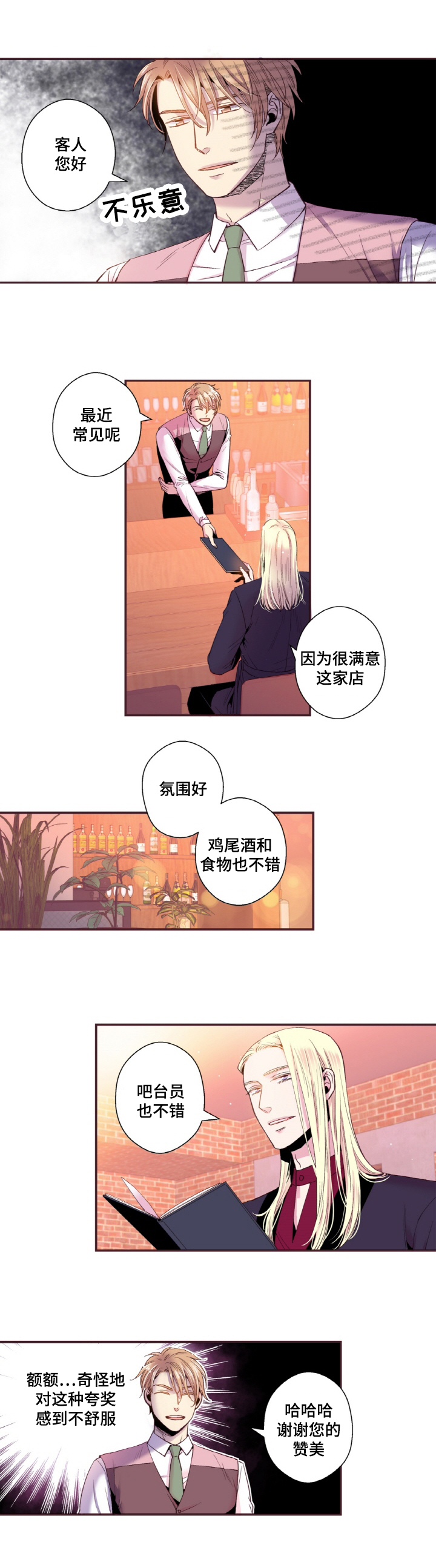 闻声漫画,第17章：长大3图