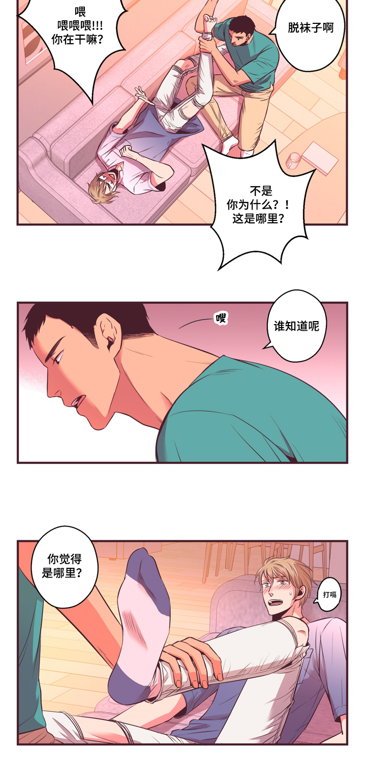 闻声漫画,第9章：误会2图