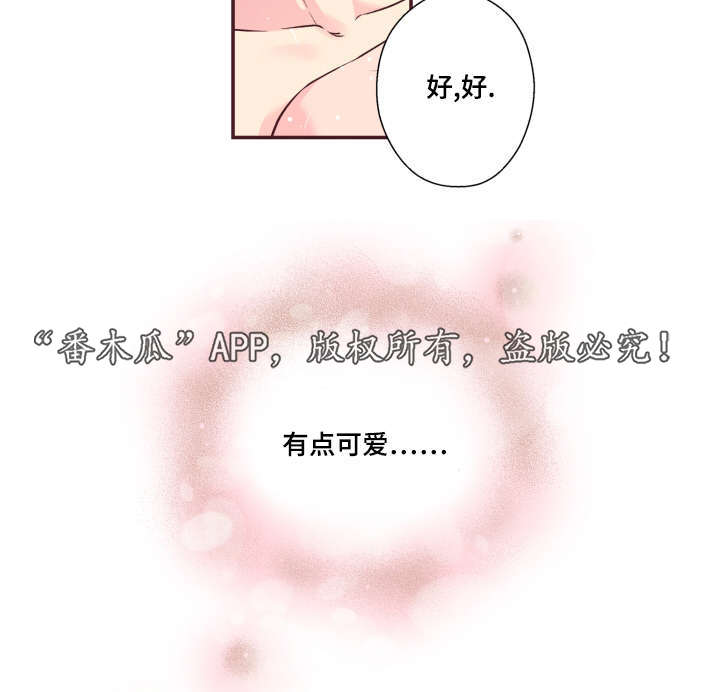闻声漫画,第51章：温柔一点4图