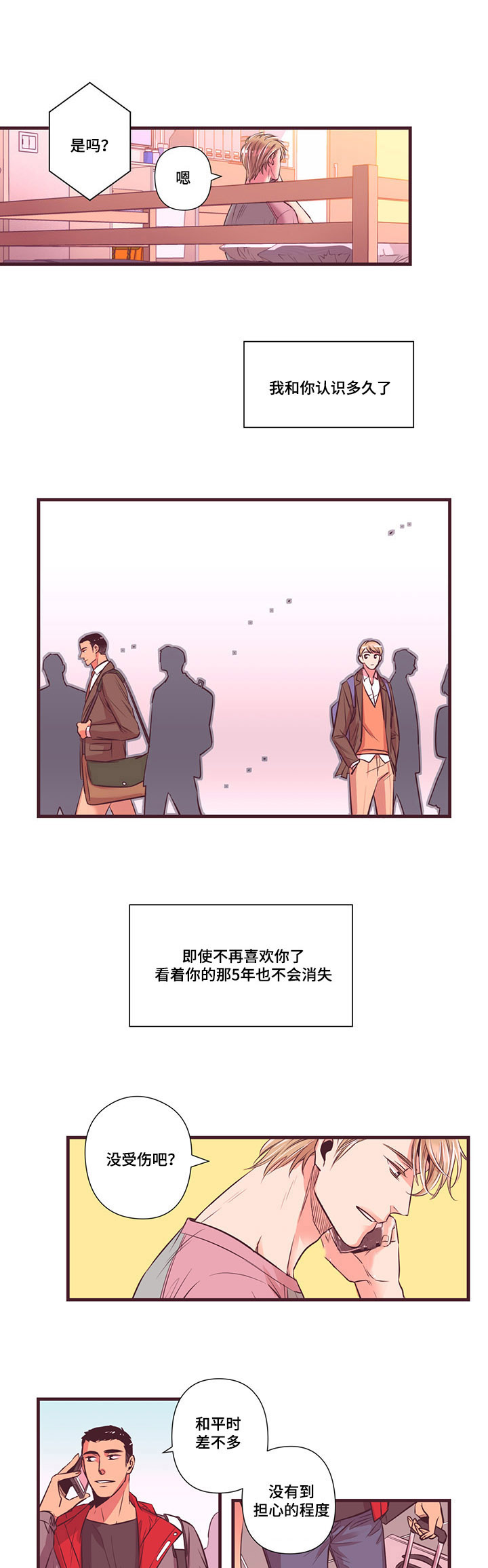 闻声漫画,第4章：再来一次3图
