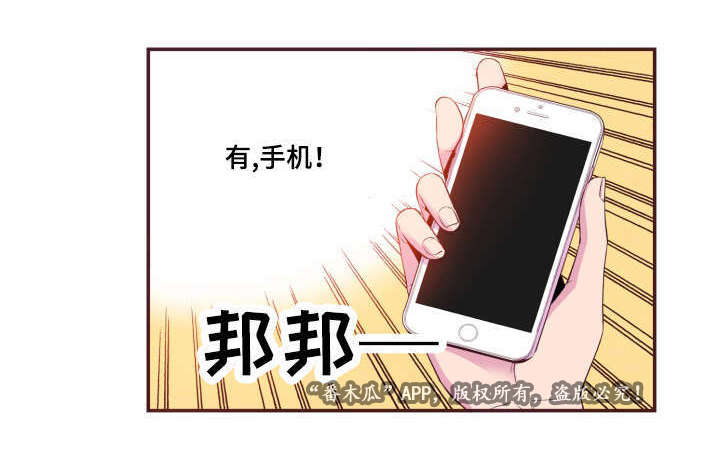 闻声漫画,第24章：别这样5图