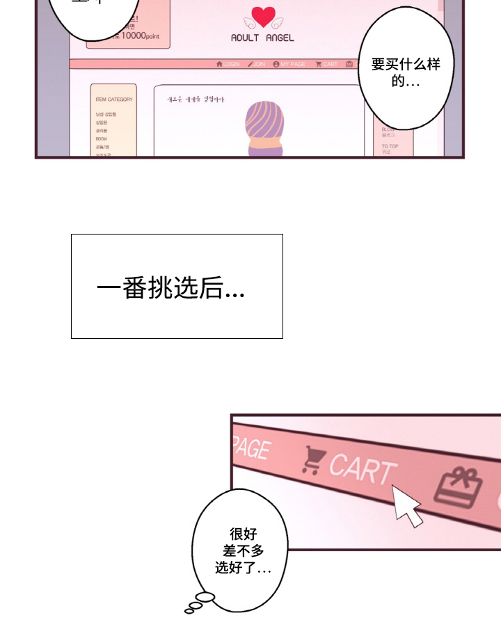 闻声漫画,第15章：粉丝4图