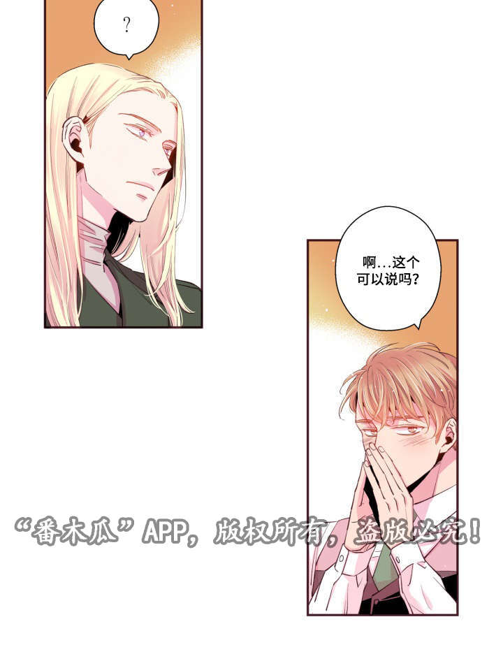 闻声漫画,第46章：好有负担3图