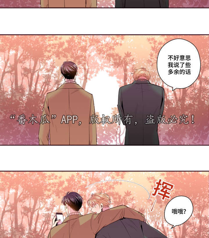 闻声漫画,第47章：喜欢的人2图