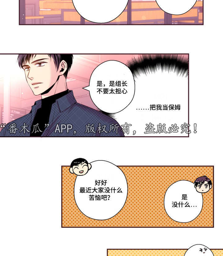 闻声漫画,第45章：有点好奇4图