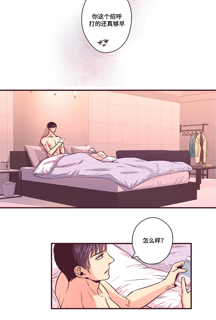 闻声漫画,第13章：遇见5图