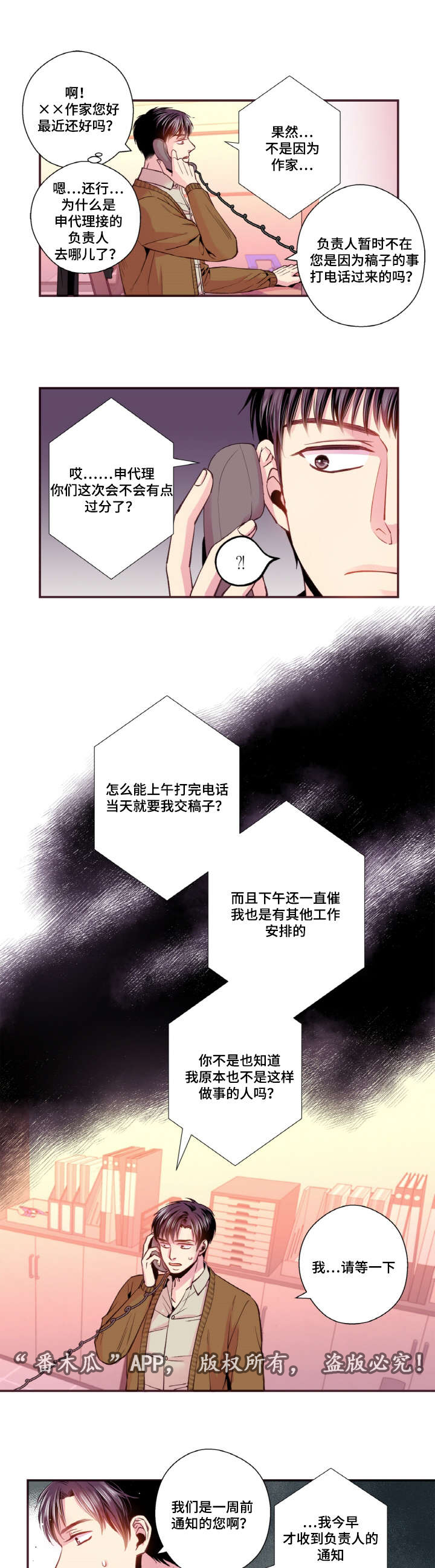 闻声漫画,第38章：迟到的邮件2图