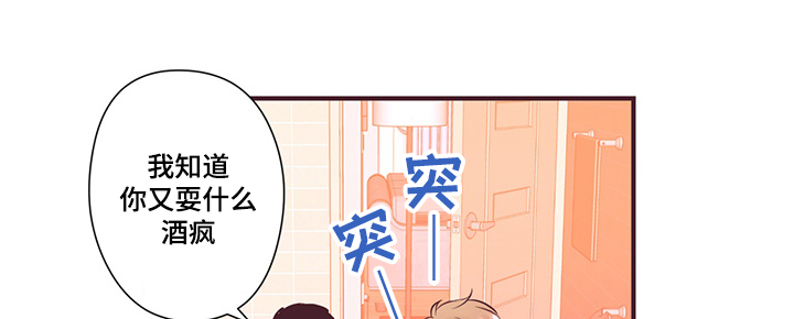 闻声漫画,第10章：无法触碰的人1图