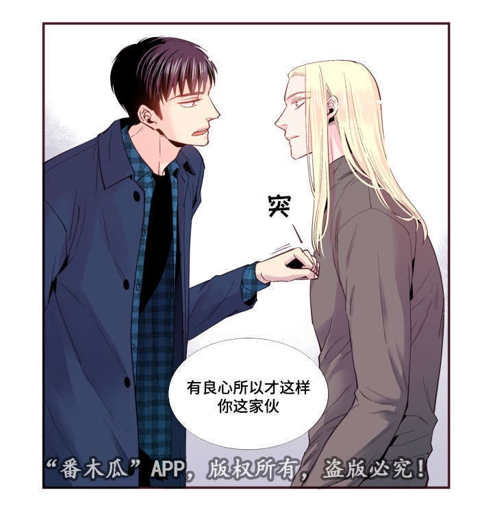 闻声漫画,第25章：我不是3图