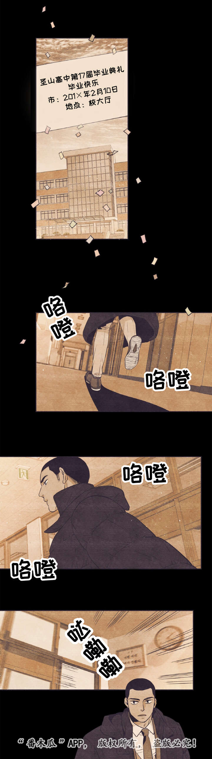 闻声漫画,第36章：打架1图