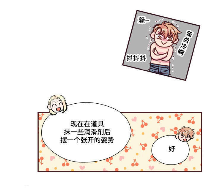闻声漫画,第22章：模特2图