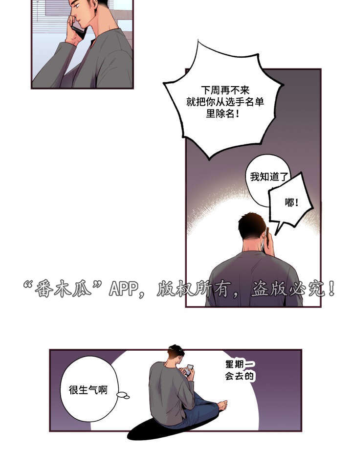 闻声漫画,第48章：没有动静4图