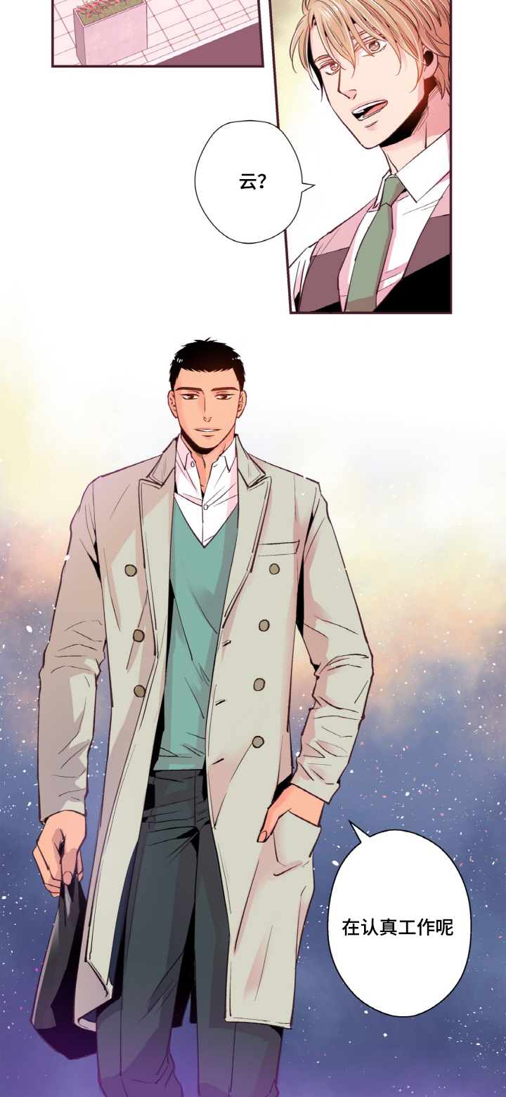 闻声漫画,第16章：接吻3图