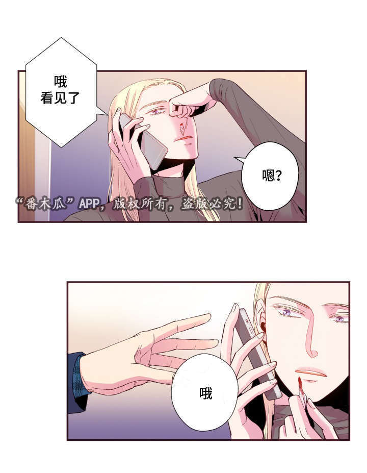 闻声漫画,第24章：别这样5图