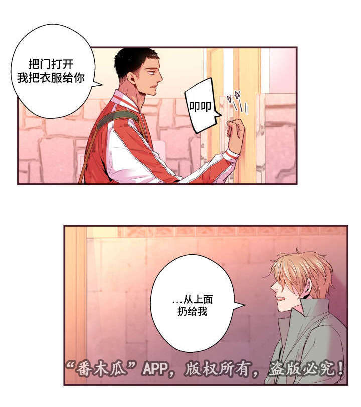 闻声漫画,第25章：我不是1图