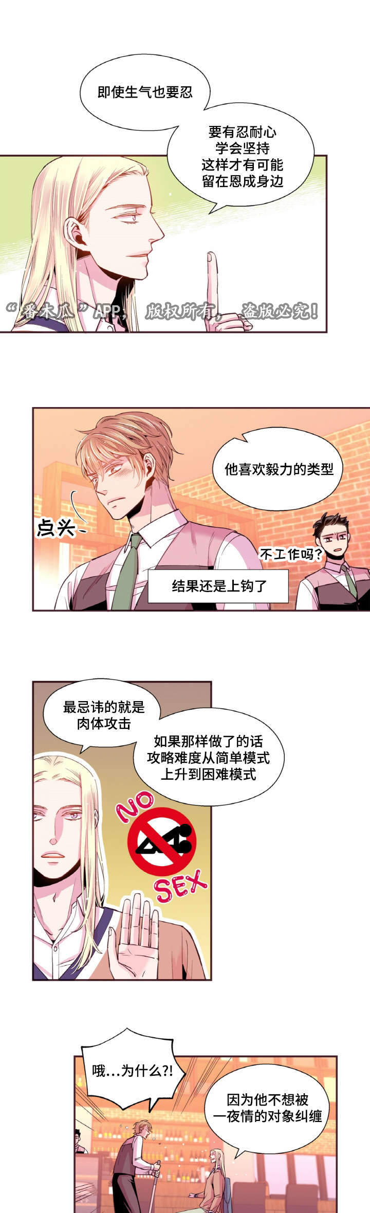 闻声漫画,第38章：迟到的邮件1图