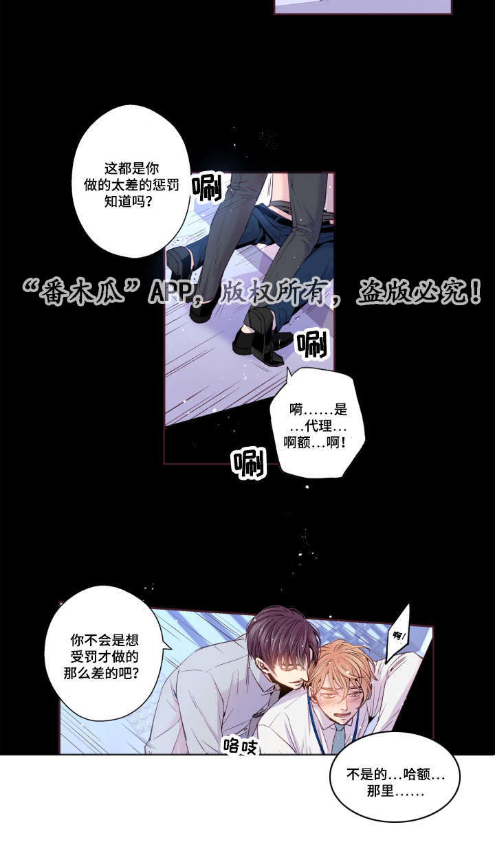 闻声漫画,第44章：起床了吗4图