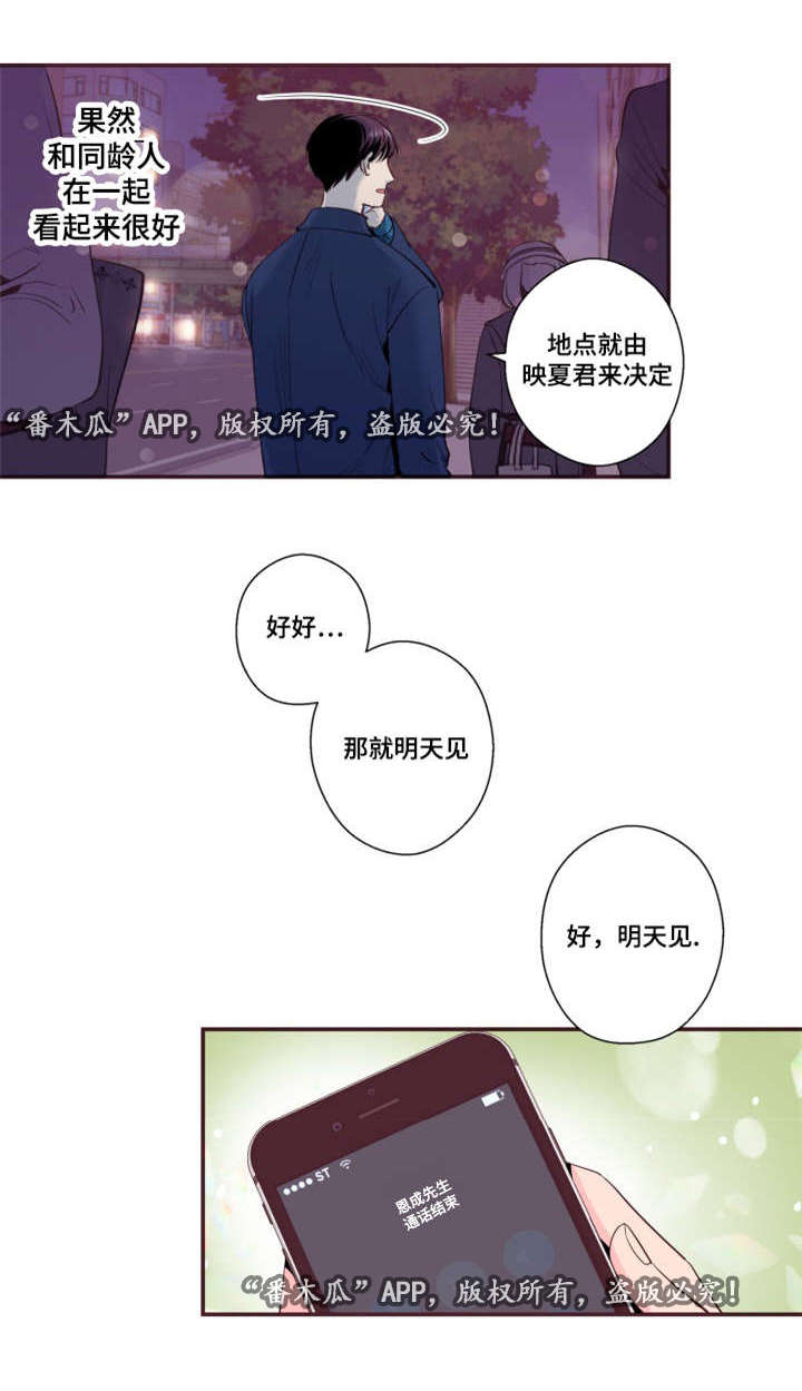闻声漫画,第27章：照片4图