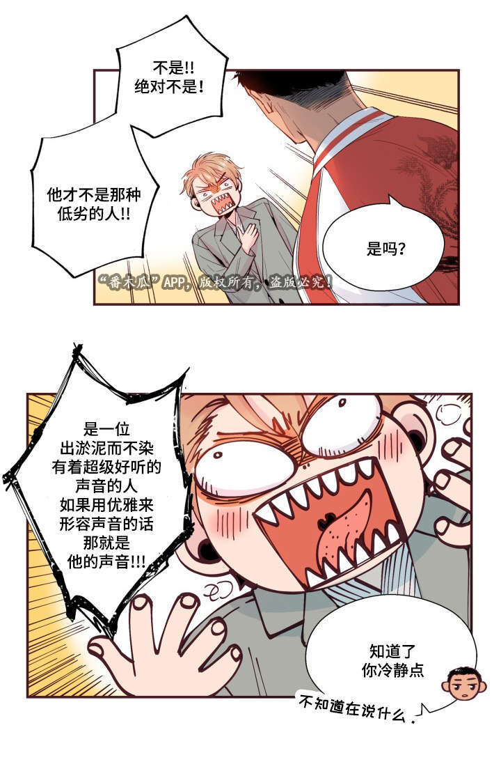 闻声漫画,第27章：照片1图