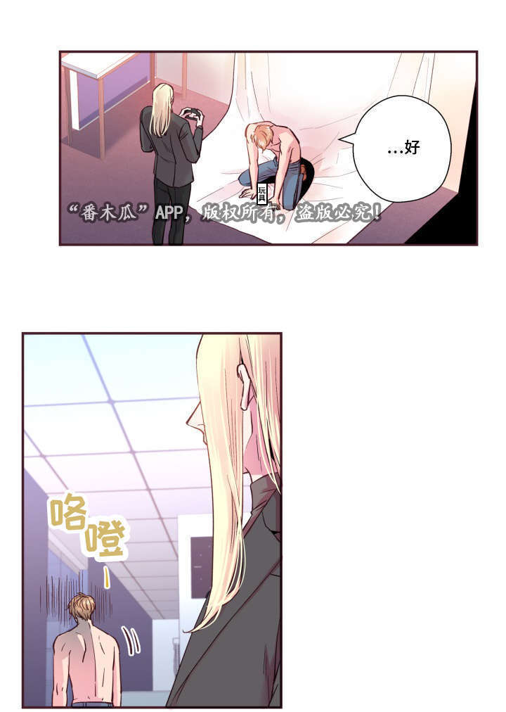 闻声漫画,第22章：模特4图