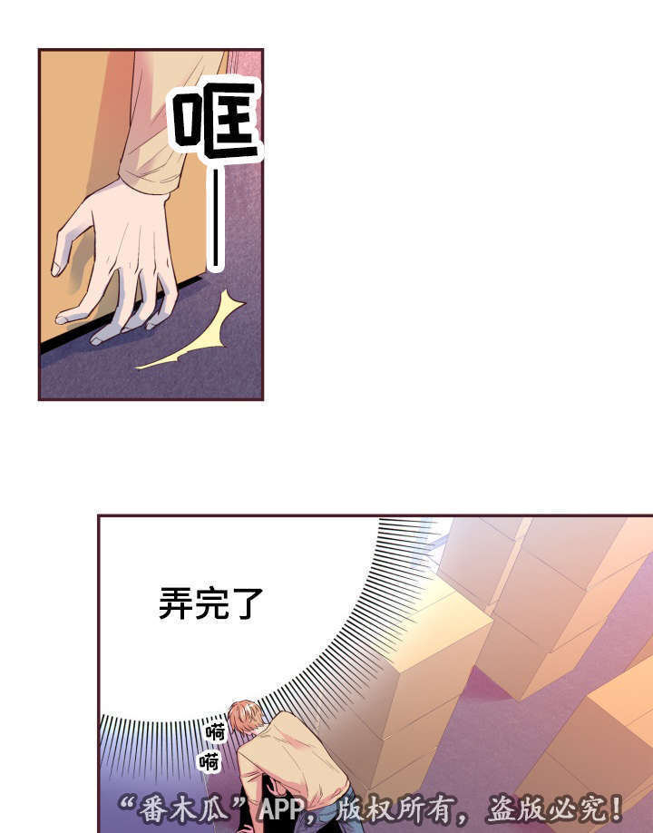 闻声漫画,第21章：不合心意5图