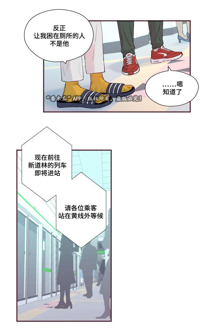 闻声漫画,第27章：照片2图