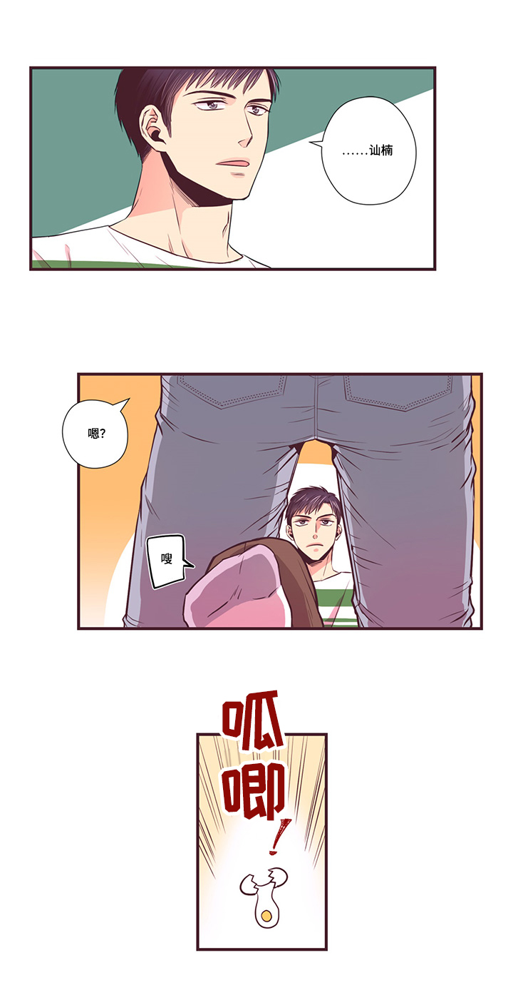 闻声漫画,第11章：新产品测试3图