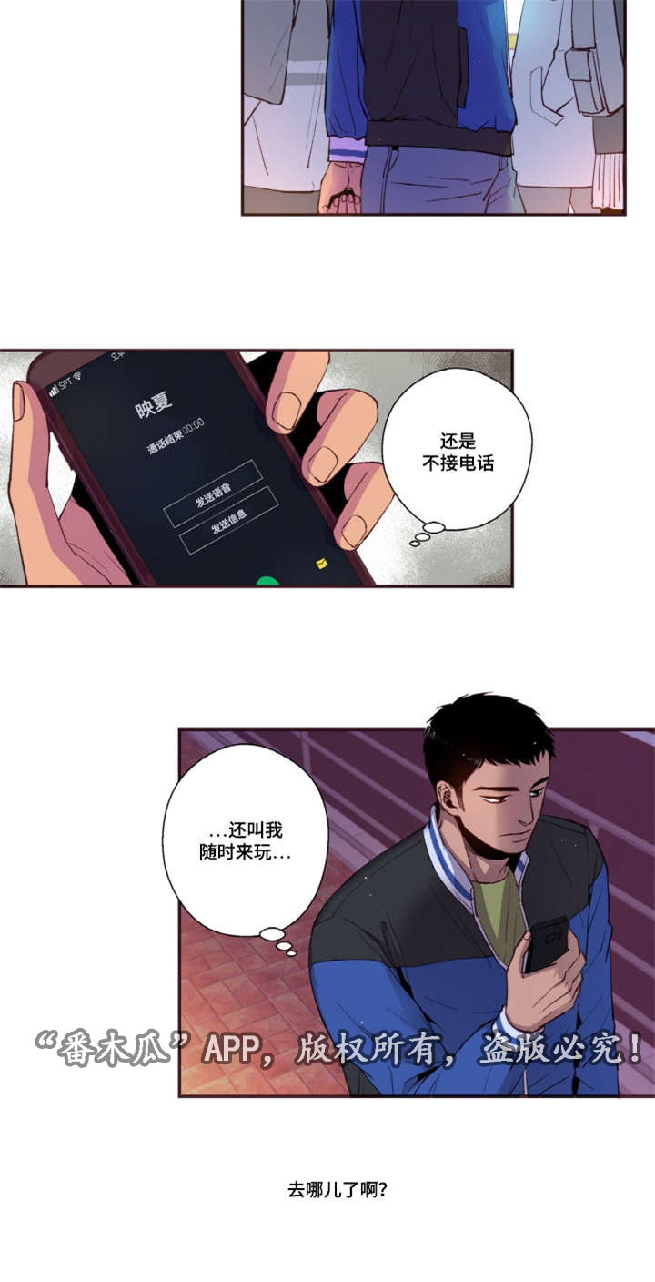 闻声漫画,第42章：我要疯了2图